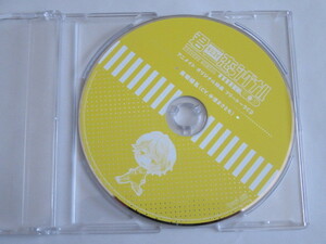 君恋シグナル YELLOW×黄瀬榛名 (CV.中澤まさとも)アニメイト特典フリートークCD