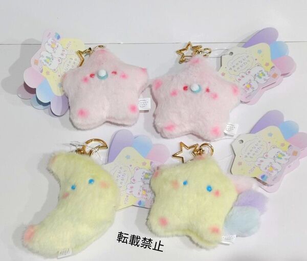 ゆめのなかのものがたり マスコット ぬいぐるみ おつきさま ながれぼし おほしさま(ももいろ)