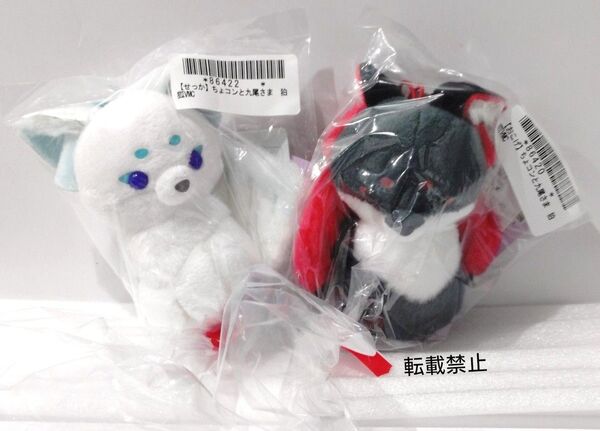 ちょコンと九尾さま狛狐 VMC おこげ せっか