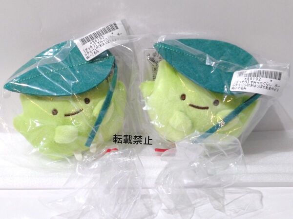 ざっそう すみっコぐらし ボールチェーン付きはっぱであまやどりぬいぐるみ マスコット