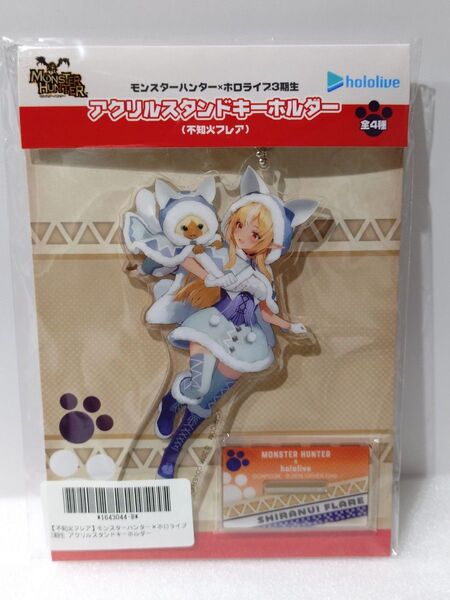 【不知火フレア】モンスターハンター×ホロライブ3期生 アクリルスタンドキーホルダー モンハン