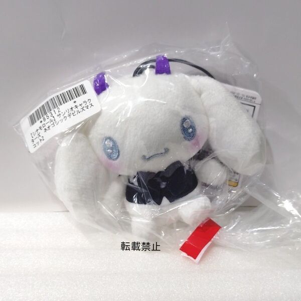 サンリオキャラクターズ ネオゴシックデビルズマスコット2 シナモロール シナモン サンリオ ゴムひも付きマスコット