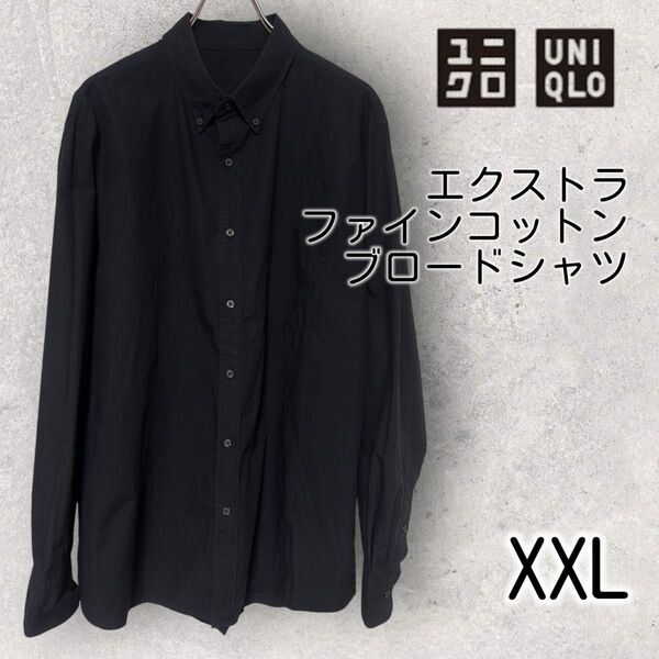UNIQLO ユニクロ エクストラファインコットンブロードシャツXL 長袖シャツ 黒 XXL