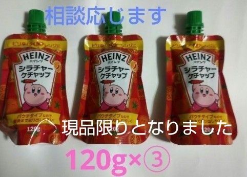 HEINZ ハインツ シラチャーケチャップ パウチタイプ 120g×3