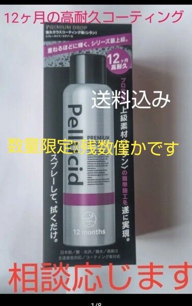 マル得箱無しペルシード プレミアムドロップ180ml×①