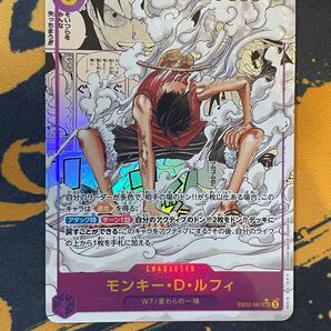 ワンピースカード ルフィ ギア2 コミパラ ワンピースカードゲーム ワンピースカード