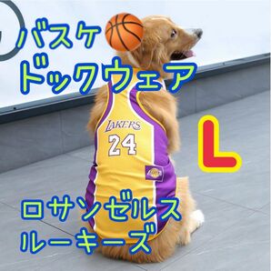 犬服 ドックウェア スポーツ バスケ ロサンゼルスルーキーズ ユニフォーム L