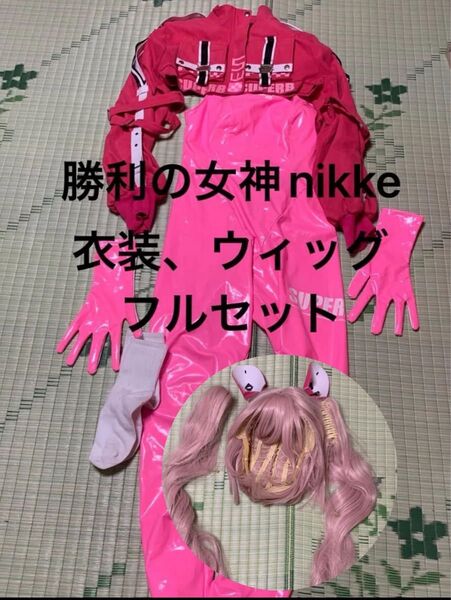勝利の女神NIKKE アリス コスプレ 衣装 ウィッグ コスプレ衣装 レザースーツ M 汚れ有