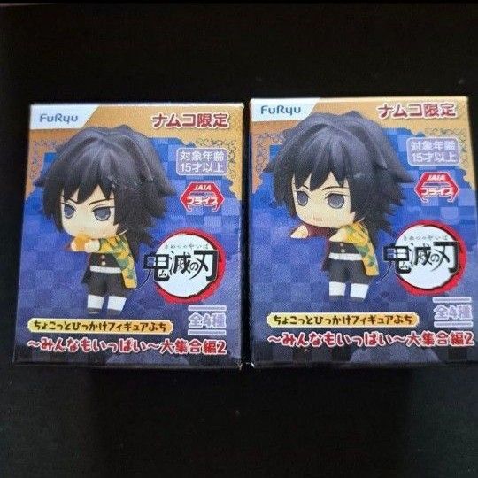 【未開封】鬼滅の刃 ナムコ限定 ちょこっとひっかけフィギュアぷち 冨岡義勇