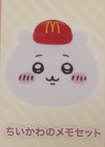 マクドナルド ちいかわ メモセット ハッピーセット