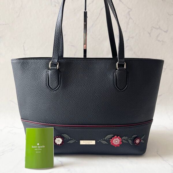 【美品】kate spade ケイトスペード アップリケ フラワー 花柄 刺繍 トートバッグ レザー ネイビー 紺 A4収納可