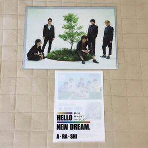 嵐 公式ツアーグッズ & 非売品 嵐×日立 クリアファイル 2枚セット