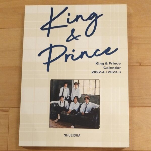 King & Prince カレンダー 2022.4→2023.3