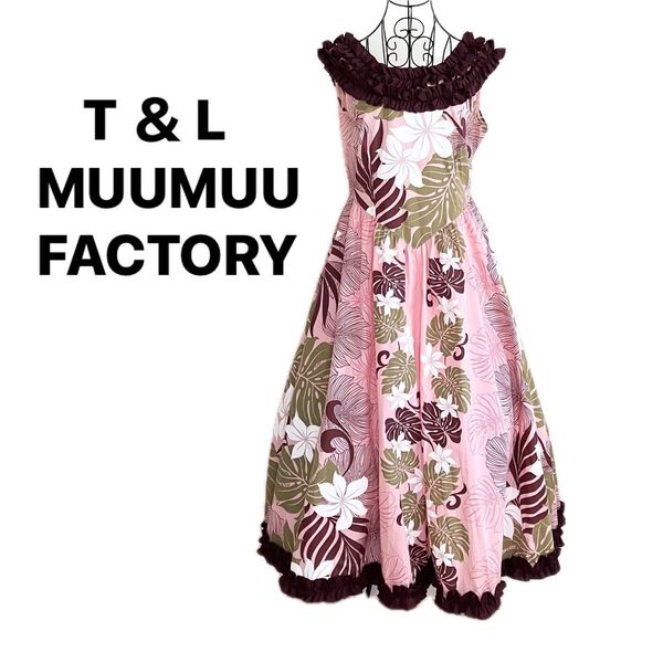 フラダンス T&L MUUMUU FACTORY フラドレス ドレス オフショルダー風 サーモンピンク ハワイアンファブリック