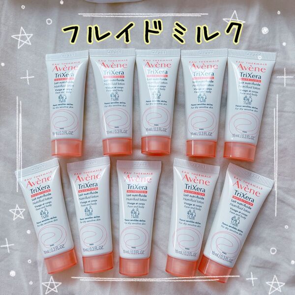 【新品10個!】アベンヌトリクセラNTフルイドミルク 10ml×10