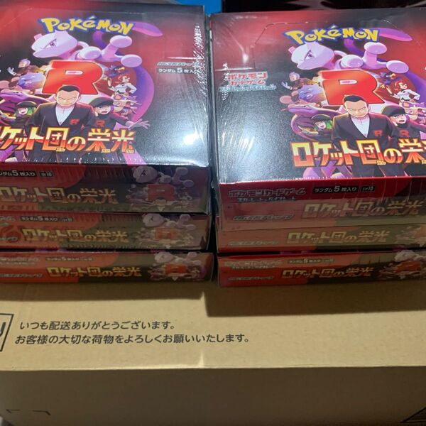 ポケモンカードゲーム ロケット団の栄光 シュリンク付き6BOX