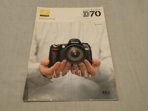  old camera catalog *Nikon Nikon *D707* digital single‐lens reflex camera *2004 year 