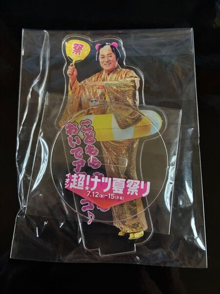 松平健 マツケンサンバ アクリルスタンド
