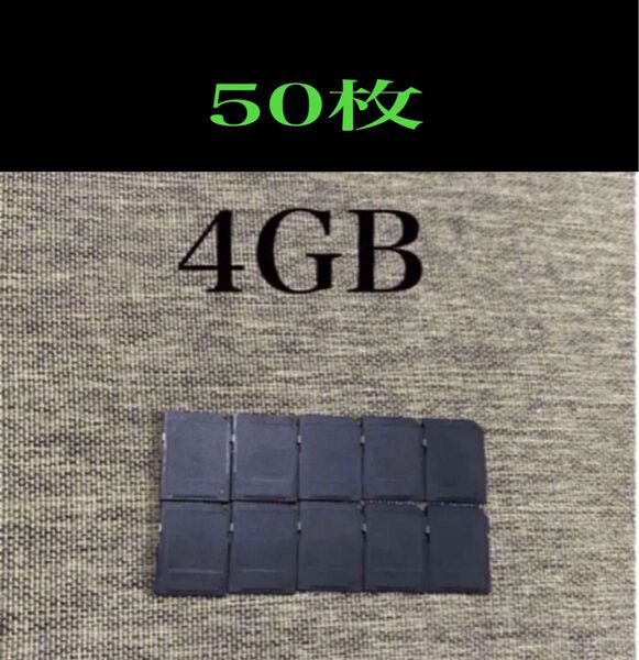 【販売休止間近】SDカード4GB 50枚