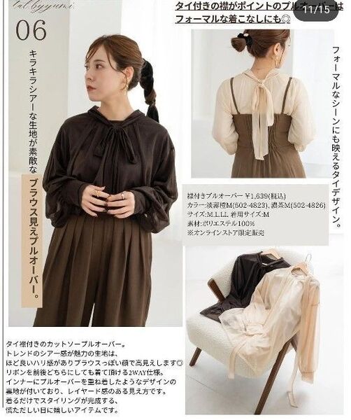 オンライン限定!新品 L 2枚セット ゆみ しまむら シャンブル アベイル レディース talbyyumi 襟付きプルオーバー