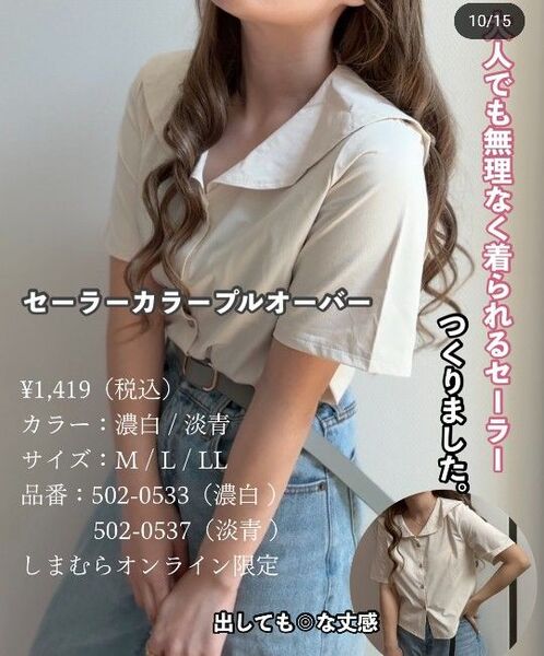 新品 L ホワイト まんちゃん セーラートップス半袖Tシャツ しまむら シャンブル アベイル レディース talbyyumi
