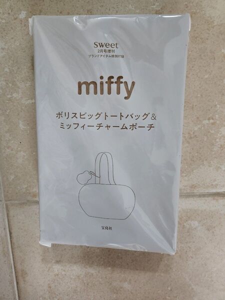 スウィート付録 ボリストートバック&ミッフィーポーチチャーム 未使用