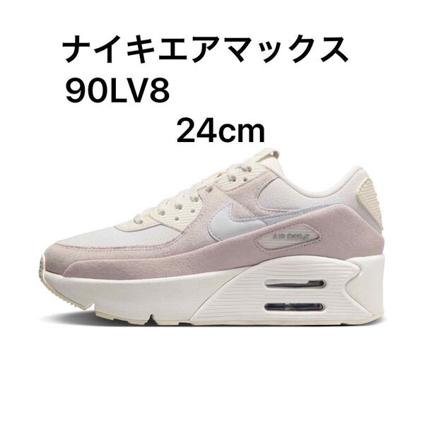 ナイキ ウィメンズ エア マックス 90 LV8 Nike Air Max 90 LV8 24cm スニーカー 靴 厚底