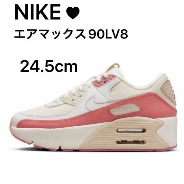 ラスト! 新品 ナイキ ウィメンズ エア マックス 90 LV8 Nike Air Max 90 LV8 24.5cm ピンク
