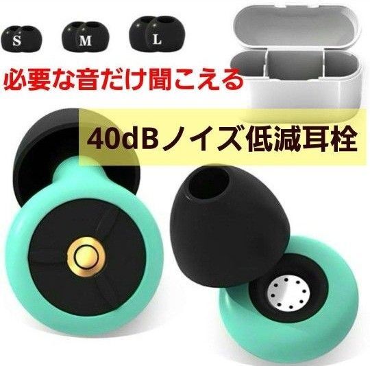 耳栓 睡眠用 安眠 快眠グッズ ノイズ低減40dB 遮音 勉強 飛行機 仕事 シリコン耳栓 水洗い可能 3ペア(S・M・Lサイズ