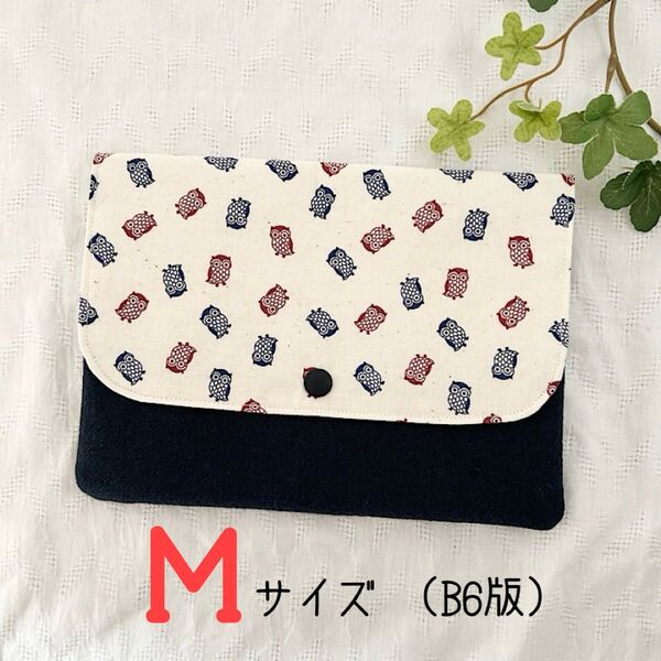 母子手帳ケース Mサイズ お薬手帳ケース 通帳ケース 御朱印帳ケース マルチケース ハンドメイド ふくろう ネイビー