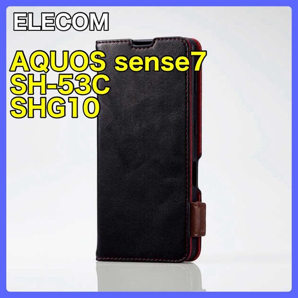 エレコム AQUOS sense7 ソフトレザーケース 磁石付