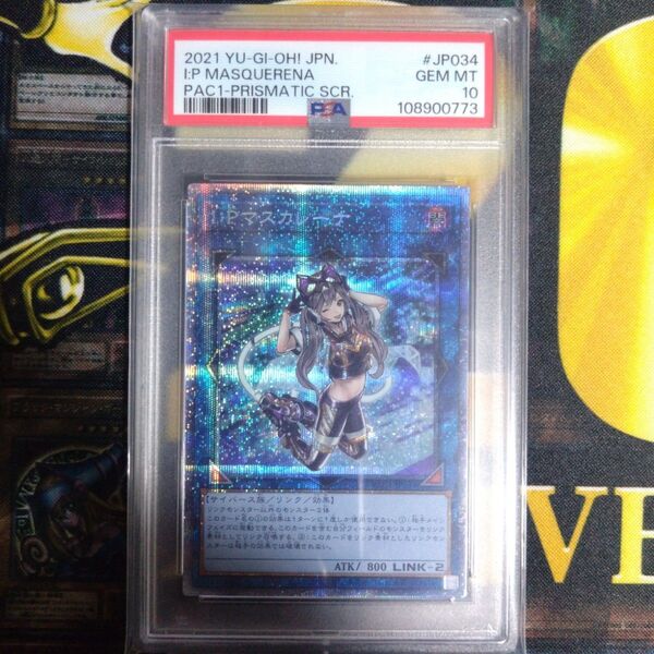 遊戯王 I:P マスカレーナ プリズマ PSA10 通常絵