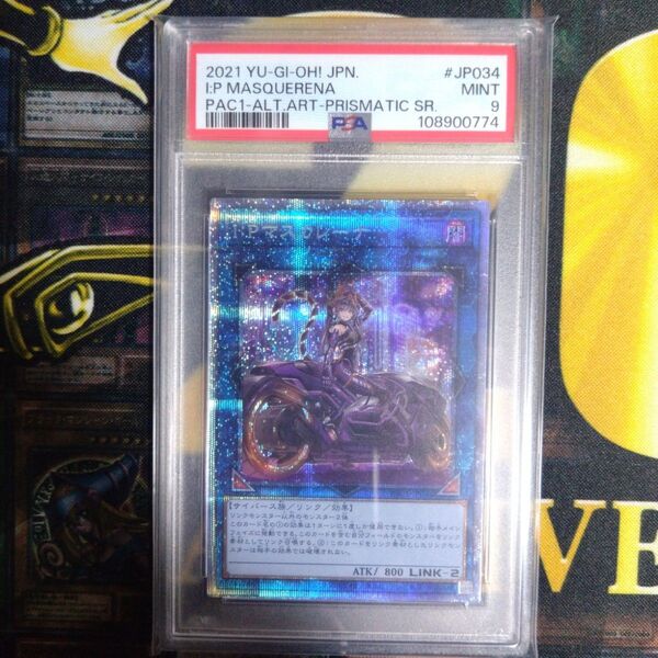 遊戯王 I:P マスカレーナ プリズマ 絵違い PSA9 バイクマスカレーナ