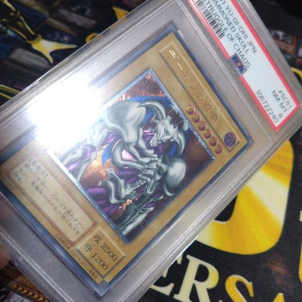 週末限定セール! 遊戯王 デーモンの召喚 2期 レリーフ アルティメットレア PSA8