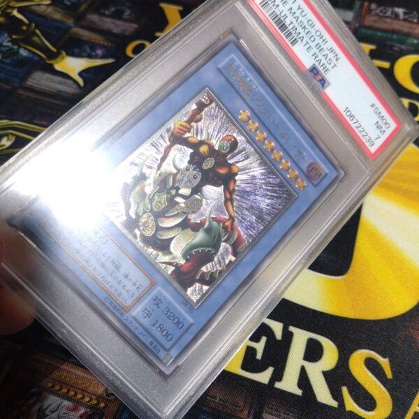 週末限定セール! 遊戯王 仮面魔獣マスクド・ヘルレイザー レリーフ PSA7