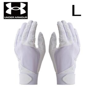 新品未使用 アンダーアーマー 高校野球対応 バッティンググローブ ホワイト Lサイズ 両手 野球 ソフトボール