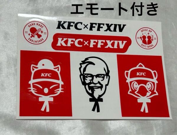 FF14 エモート 未使用 ケンタ ケンタッキー KFC コラボ シール フライドチキンを食べるエモート