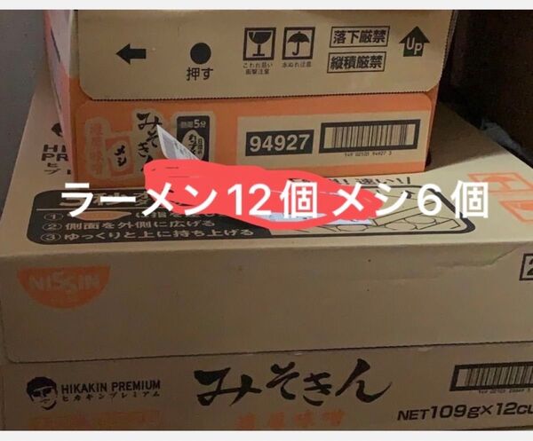 日清 みそきん 濃厚味噌 新みそきん カップラーメン 1箱 12個入り+新みそきんメシ 1箱 6個入り