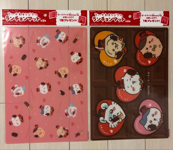 ちいかわ オリジナル ランチョンマット 2枚セット LOTTE
