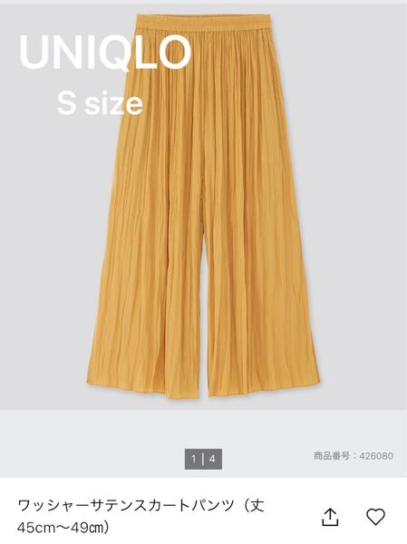 ユニクロ ワッシャーサテンスカートパンツ イエロー UNIQLO S スカーチョ スカート パンツ ワイドパンツ プリーツ