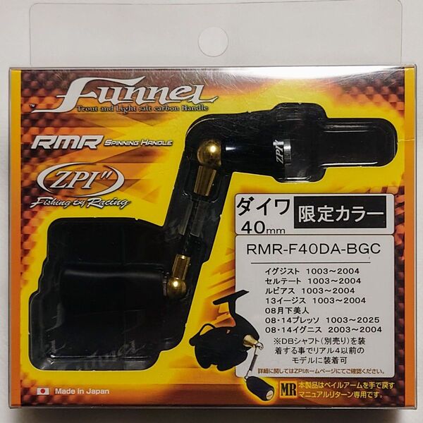 オフィスZPI ファンネル40mm キャップインフラットノブ付き ダイワ用 限定カラー ブラックゴールド