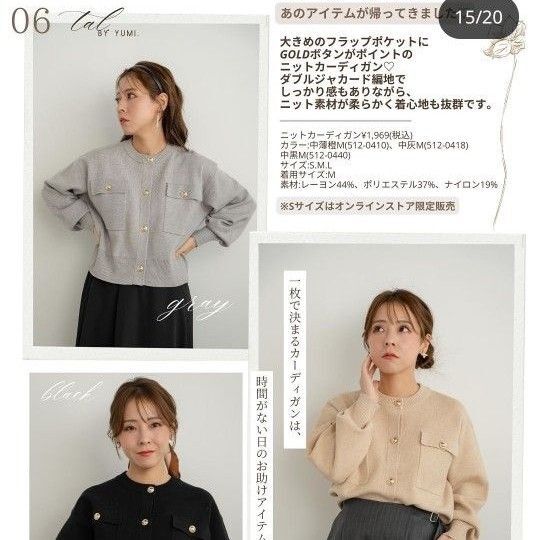 タグ付き試着のみ 大人気アイテム talbyyumi ボタンニットカーディガン Sサイズ グレーカラー
