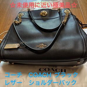 未使用に近い COACH ショルダーバッグ ブラック レザーバック ゴールドチェーン仕様 コーチ