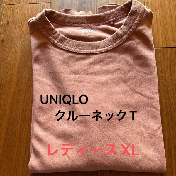 最終価格 ユニクロレディース クルーネックT 半袖 ピンク XL 即日発送