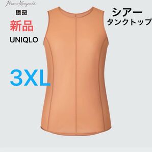 最終価格 新品 ユニクロ レディース マメクロゴウチ シアータンクトップ ブラウン 3XL 未使用 定価1,990円 即日発送