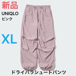 最終価格 新品 ユニクロ レディース ドライパラシュートパンツ 10ピンク XL 未使用 定価3,990円 即日発送