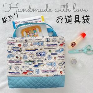電車☆お道具袋 マチ&内ポケット付き マジックテープ 男の子 キルト アイボリー ハンドメイド