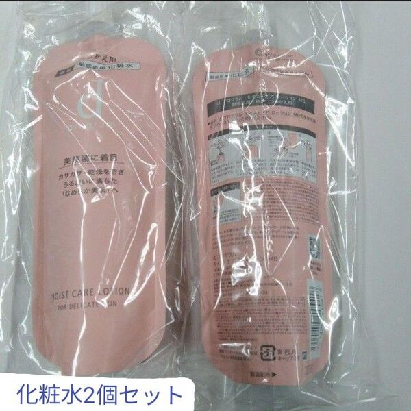 【2個セット】資生堂dプログラム モイストケアローションMB レフィル 化粧水 詰め替え