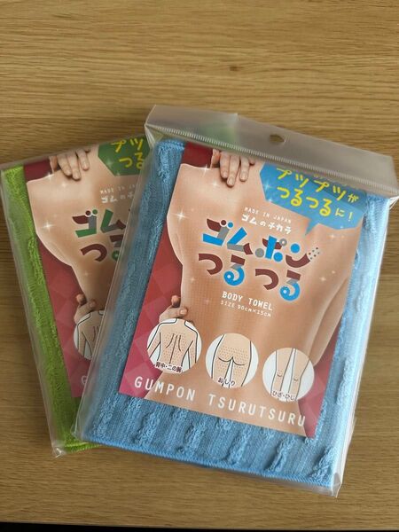 ゴムポンつるつる【2枚セット】垢すり ボディタオル プツプツ