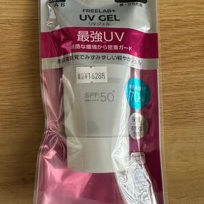 最強UV